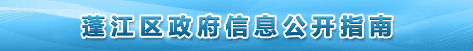 澳洲幸运10
政府信息目录公开指南