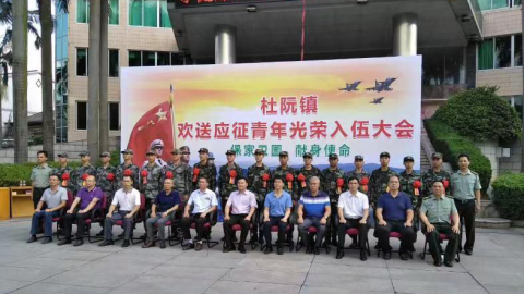 送兵大会.png